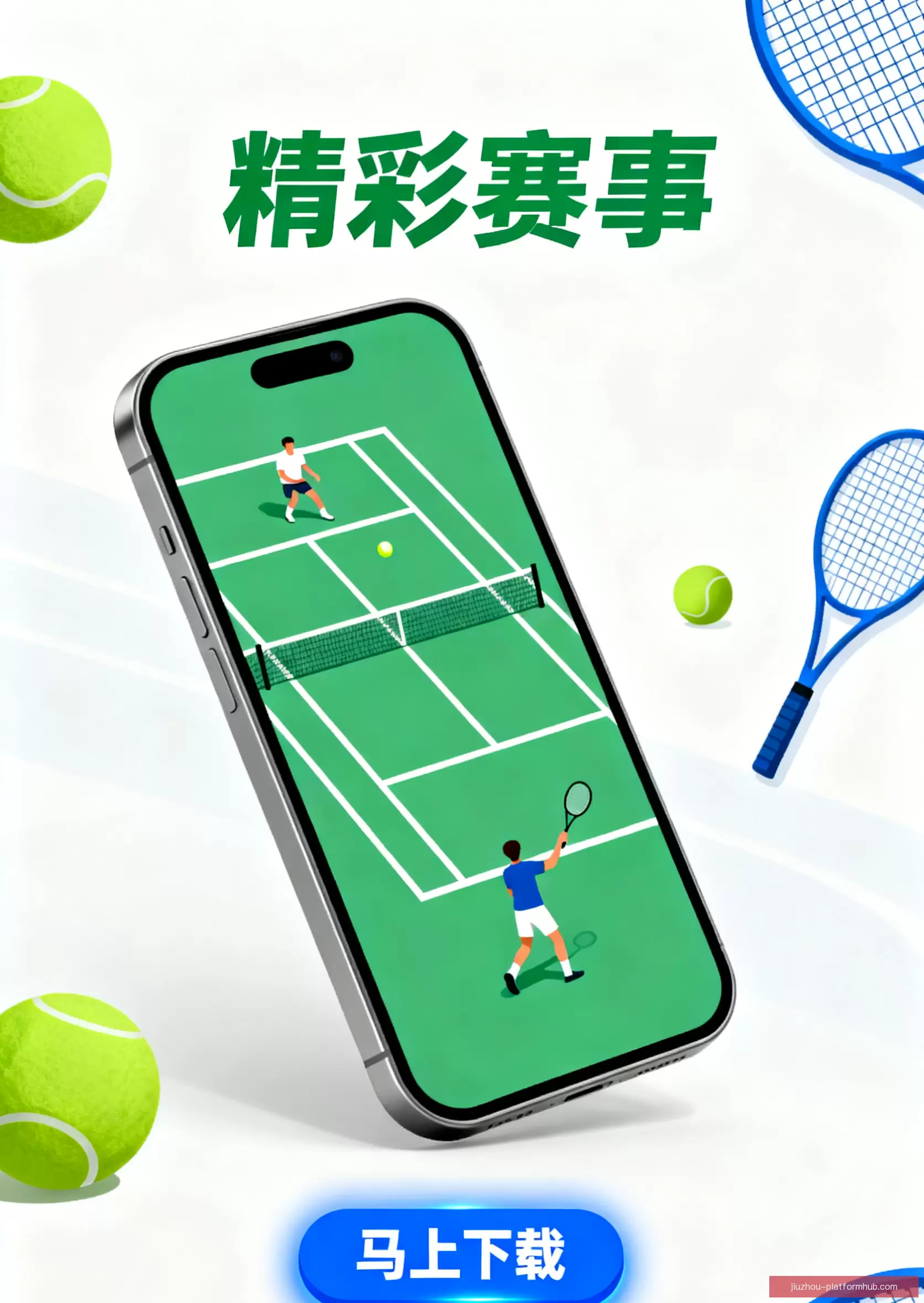 APP下载畅享精彩